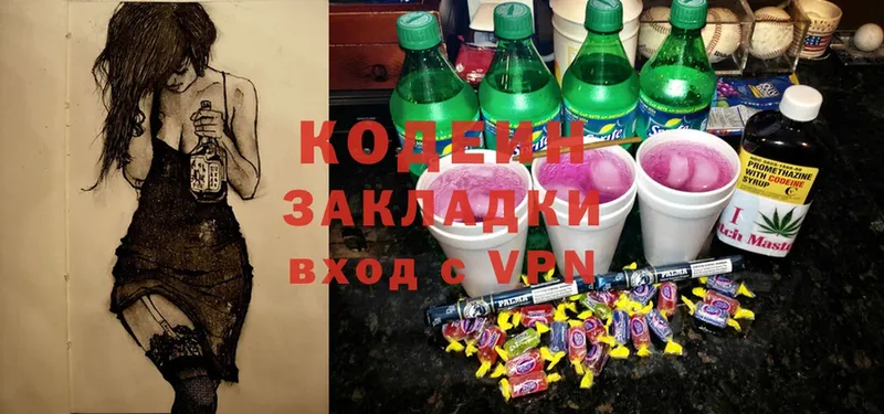 Кодеиновый сироп Lean Purple Drank  Дагестанские Огни 